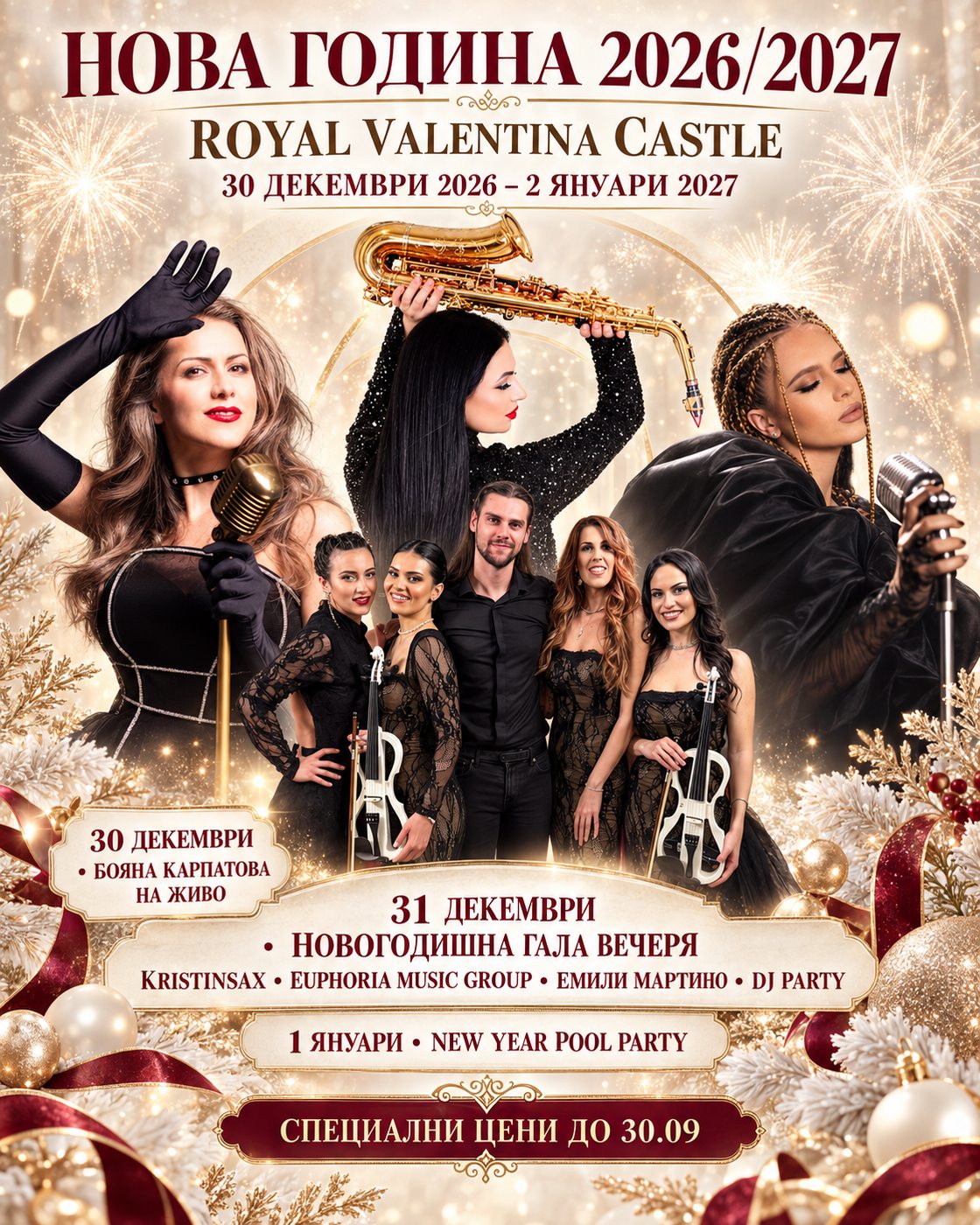 Нова година 2026/2027 в Royal Valentina Castle